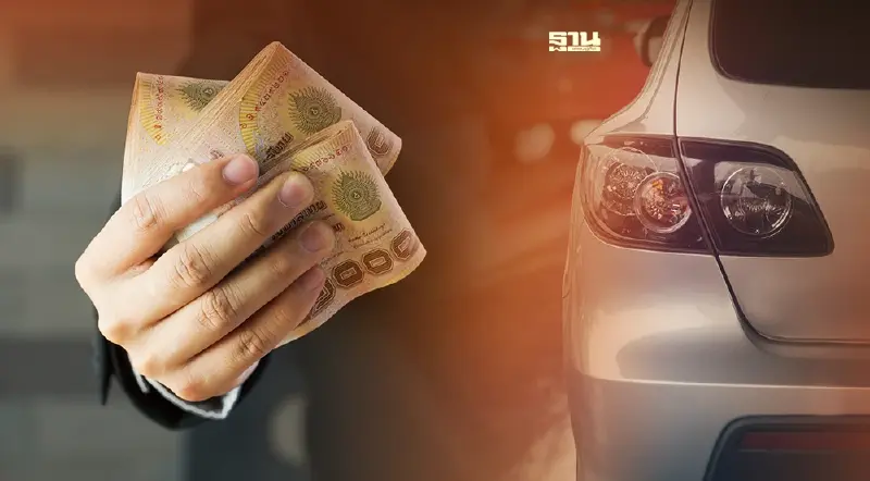 ทีเค เงินทันใจ รุกสินเชื่อ “จำนำทะเบียน-สินเชื่อบุคคล”