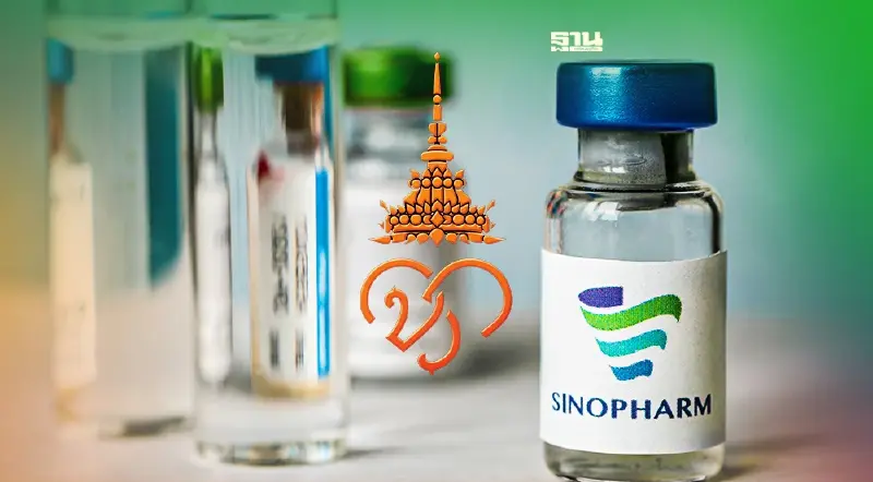 รพ.จุฬาภรณ์ ราชวิทยาลัยจุฬาภรณ์ เปิดจองฉีดวัคซีนทางเลือก ซิโนฟาร์ม