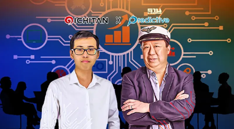 “อิชิตัน” ร่วมทุน พรีดิกทิฟ ทรานฟอร์มธุรกิจเครื่องดื่มสู่ Data Tech “อิชิตัน” ร่วมทุน พรีดิกทิฟ ทรานฟอร์มธุรกิจเครื่องดื่มสู่ Data Tech