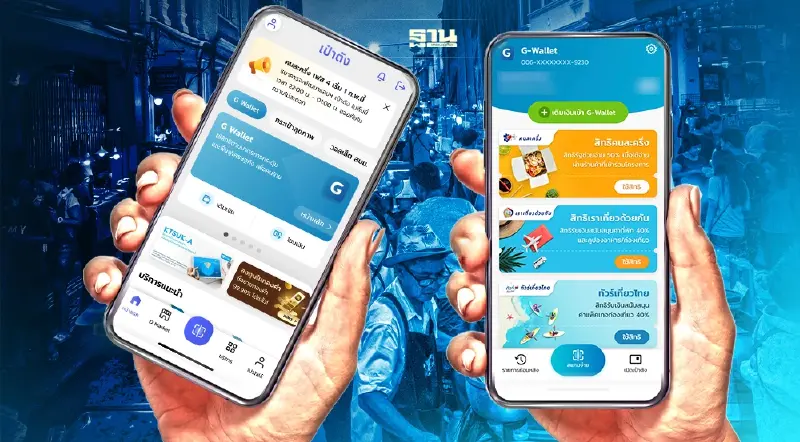 รายเก่ากดยืนยันสิทธิคนละครึ่งเฟส 4 ด่วน รับเงินเข้าแอปฯเป๋าตัง 1200