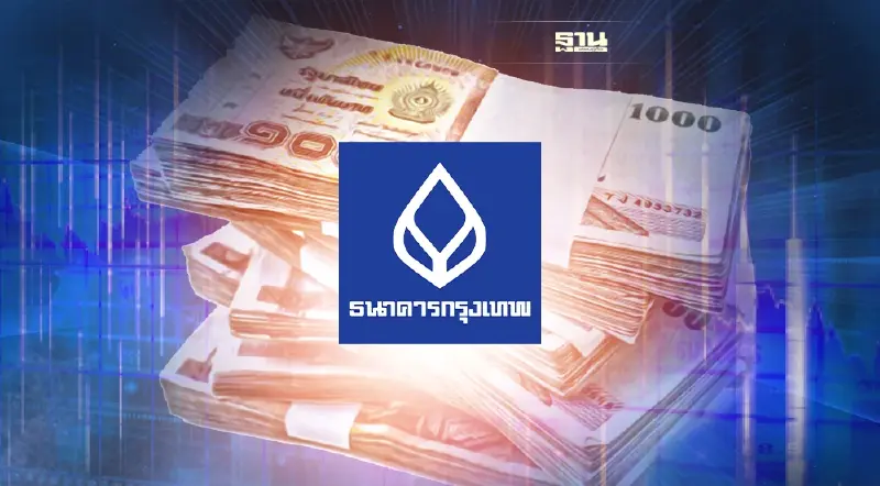 แบงก์กรุงเทพกำไรสุทธิ  2.65หมื่นล้านบาทปี64