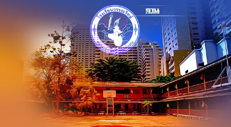 ปิดตำนาน75ปีโรงเรียนวรรณวิทย์ใจกลางสุขุมวิทเลิกกิจการ