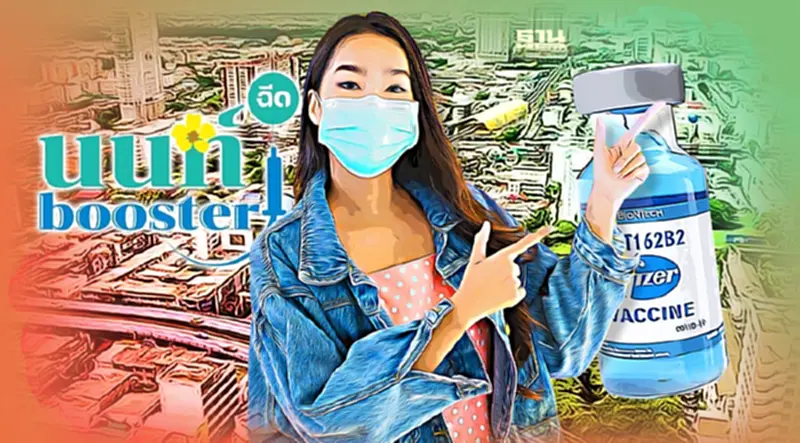 นนท์ booster เปิดลงทะเบียนฉีดเข็ม 3 ไฟเซอร์ฟรี ไม่จำกัดพื้นที่ นนท์ booster เปิดลงทะเบียนฉีดเข็ม 3 ไฟเซอร์ฟรี ไม่จำกัดพื้นที่