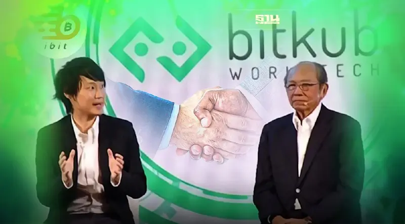Bitkub ผนึก"กลุ่มทองแตง"ตั้งบริษัทร่วมทุน ปั้นเยาวชนไทยสู่แรงงานดิจิทัล
