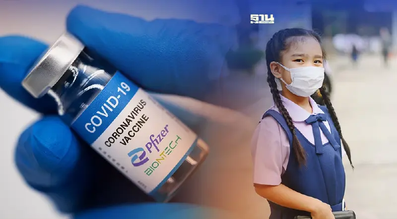 วัคซีนเด็ก 5-11 ขวบฉีดไฟเซอร์เริ่ม 31 ม.ค. เช็ครายละเอียด-ผลข้างเคียงที่นี่