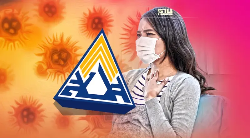 ผู้ประกันตนม.33-ม.39 ติดโควิดรักษาฟรี-รับถึงบ้านใน 3 ชม.เช็คสิทธิ์ที่นี่