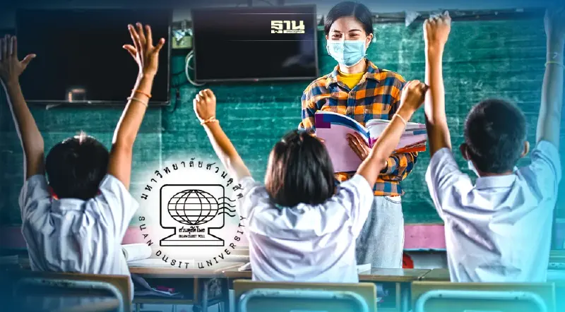 สวนดุสิตโพลเผยผลสำรวจ“ดัชนีครูไทย ปี 2564 ครูไทยในยุคโควิด-19”