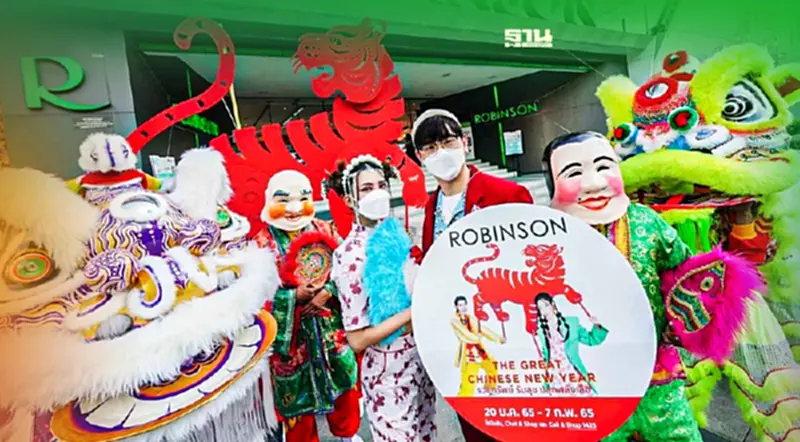 “โรบินสัน” จุดประทัดอัด Festive Marketing รับ “ตรุษจีน” “โรบินสัน” จุดประทัดอัด Festive Marketing รับ “ตรุษจีน”