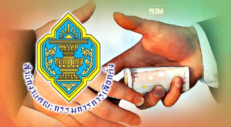 กกต.แจกอีก 11 ใบส้มนายก-ส.อบต. ซื้อเสียง -ขาดคุณสมบัติ