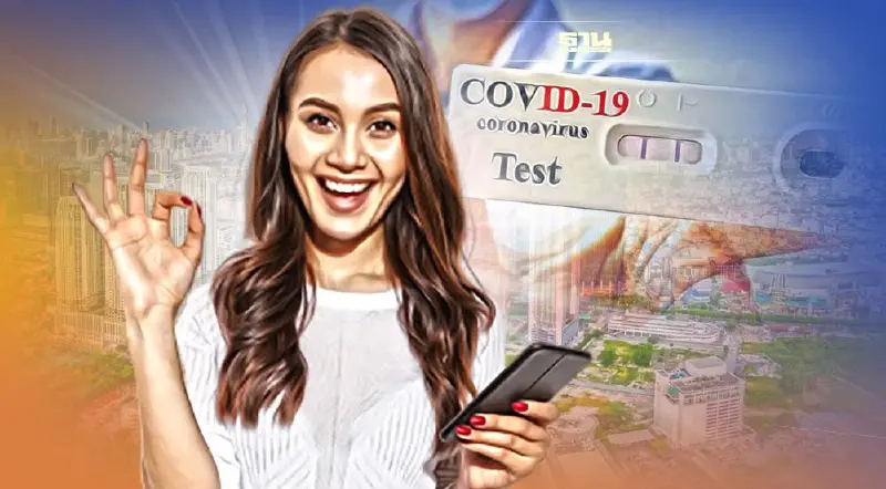 เช็ค 8 จุดขาย ชุดตรวจ ATK 35 บาท  อภ.เตรียมเปิดขาย 14 ม.ค.มีที่ไหนบ้าง