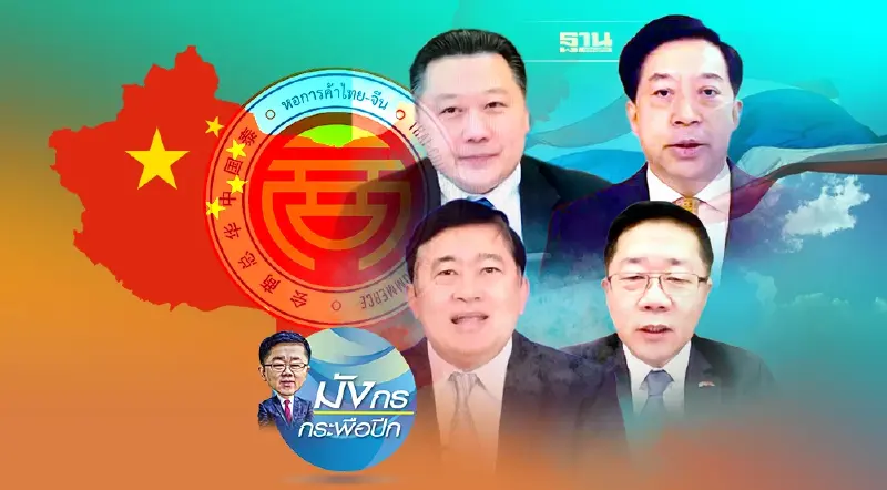 หอการค้าไทยในจีน ฝ่าวิกฤติโควิด ต้อนรับปีเสือ (1)