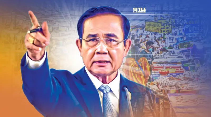 "นายกฯ" สั่งทุกหน่วยงาน  แก้ปัญหาสินค้าราคาแพง