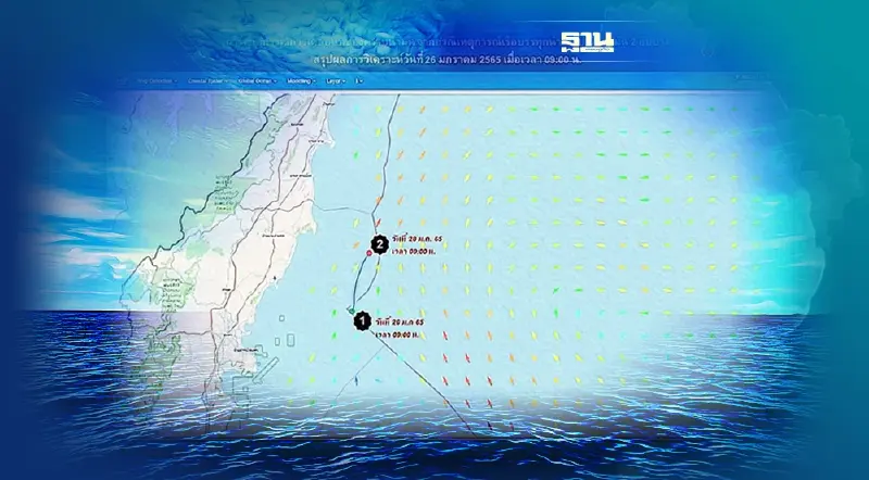 นี่ก็รั่ว GISTDA เผยภาพจากดาวเทียมพบคราบน้ำมันรั่วไหลอีกจุดกลางอ่าวไทย