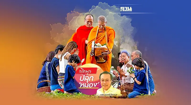 อัลตร้าซาวน์อัตลักษณ์ ฉากที่ 4