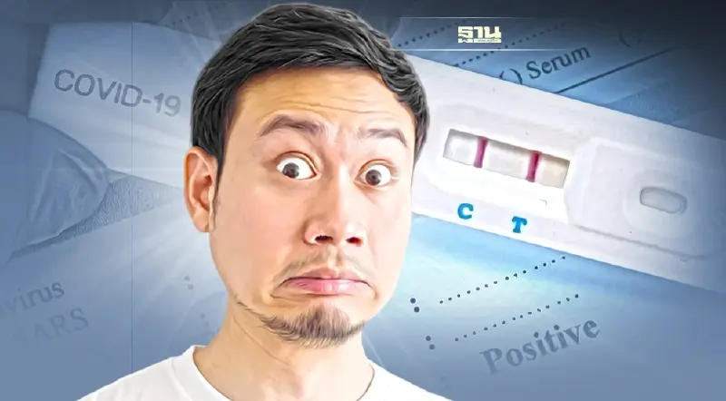 ตรวจ ATK ด้วยตนเองขึ้น 2 ขีด (ผลบวก) ต้องทำอย่างไร? เช็กที่นี่ ตรวจ ATK ด้วยตนเองขึ้น 2 ขีด (ผลบวก) ต้องทำอย่างไร? เช็กที่นี่