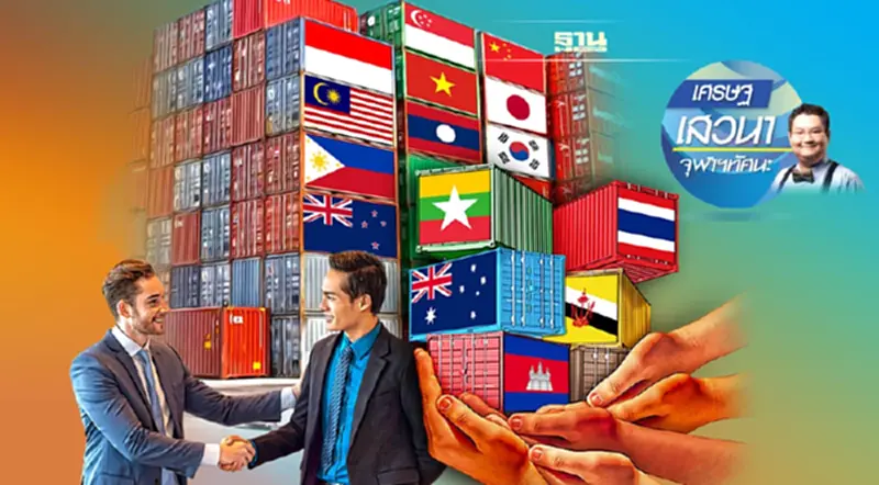 RCEP กับ 5 ประโยชน์ต่อคนไทย RCEP กับ 5 ประโยชน์ต่อคนไทย