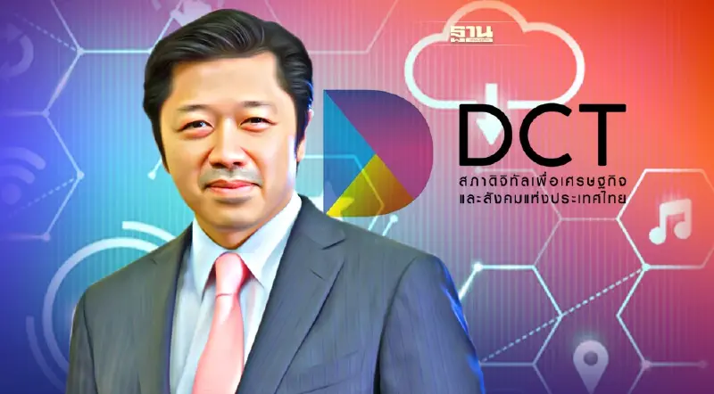 นายกฯไฟเขียวข้อเสนอสภาดิจิทัลฯ ปลดล็อค Capital Gain tax