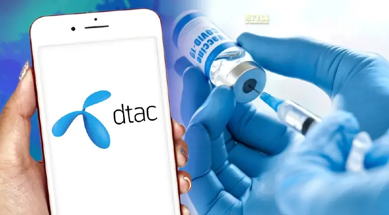 ลงทะเบียนฉีดวัคซีนเข็ม 4 ผ่าน DTAC เช็คขั้นตอนที่นี่
