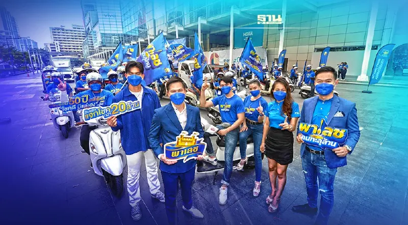 "พาเลซ" เจาะตลาดสายมู แจกโชค20 ล้าน ดันยอดปี65 โต 40%