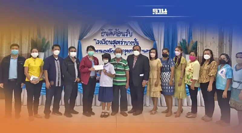 นิคมฯบางชัน มอบทุนเยาวชน ลดเหลื่อมล้ำทางการศึกษา-เร่งเพิ่มพื้นที่สีเขียว นิคมฯบางชัน มอบทุนเยาวชน ลดเหลื่อมล้ำทางการศึกษา-เร่งเพิ่มพื้นที่สีเขียว