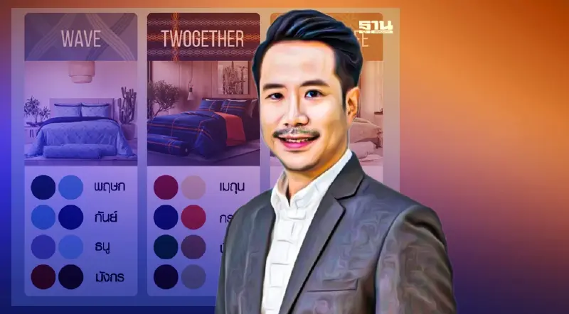 ที่นอนสายมู ซาติน จับมือ หมอช้างเปิดตัวชุดเครื่องนอนเสริมมงคล 12 ราศี