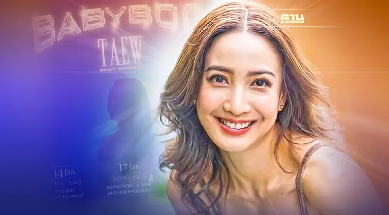 ช่อง 3 ลุยธุรกิจเพลง ปั้น “แต้ว” ศิลปินเบอร์ 1