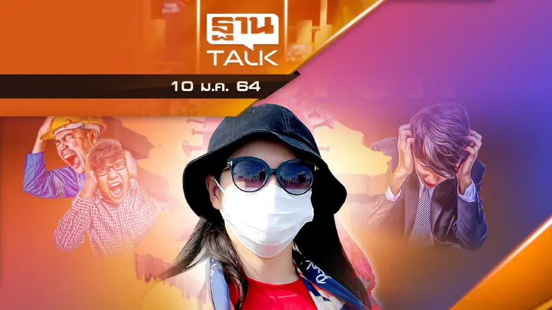 ใครว่าเชื้อโควิดสายพันธุ์ "โอมิครอน" กระจอก!