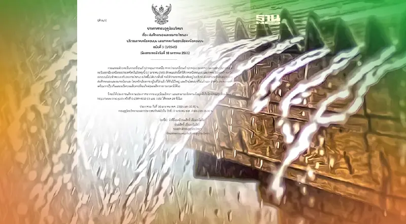 ประกาศกรมอุตุฯฉบับที่ 3 เตือนฝนฟ้าคะนอง-ลมแรง บริเวณ"เหนือ-อีสาน"ตอนบน