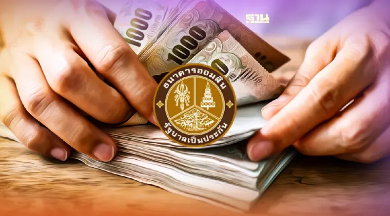 ครม.ขยายเวลาซอฟโลนท์ออมสิน ปล่อยกู้ถึง 30 ก.ย. 2565 บรรเทาผลกระทบจากโควิด