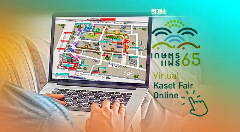 ชวนเที่ยว งานเกษตรแฟร์ 2565 เสมือนจริงแบบ 360 องศา ลดเสี่ยงโควิด ที่นี่