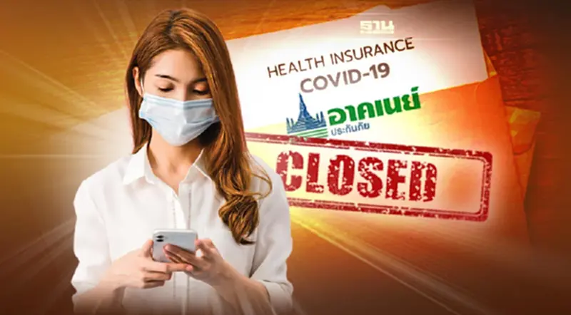 เคลียร์ 11 ประเด็น ถาม-ตอบ “อาคเนย์-ไทยประกันภัย” ขอเลิกกิจการ เคลียร์ 11 ประเด็น ถาม-ตอบ “อาคเนย์-ไทยประกันภัย” ขอเลิกกิจการ