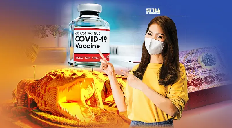 โปรจัดหนัก “พิจิตร” ชวนฉีดวัคซีน เข็ม 1 ลุ้นรับเงินล้าน