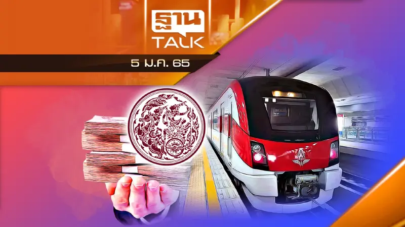 คมนาคมโปรยงบลงทุนถล่มทลาย 1.5 ล้านล้าน