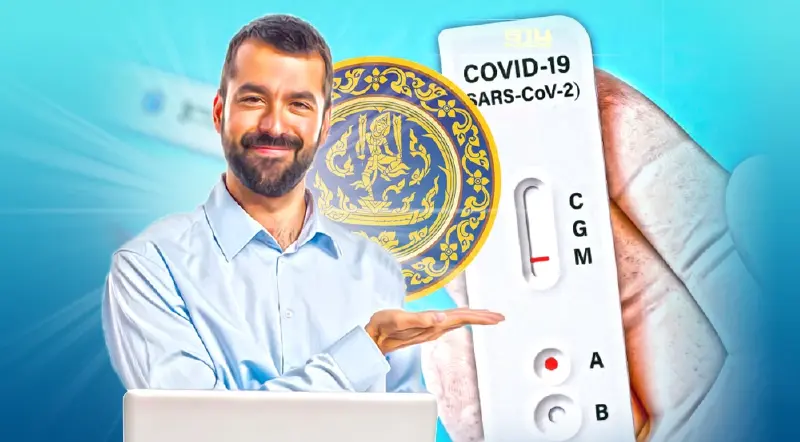 ชุดตรวจATK ราคาพุ่ง  “พาณิชย์”ยันเป็นสินค้าควบคุมห้ามขายแพง