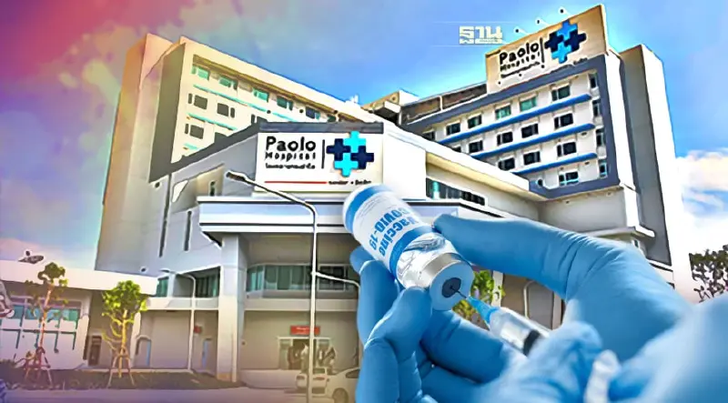 รพ.เปาโล รังสิต เปิดวอล์ค อิน ฉีดวัคซีนเข็ม1,2,3 ฟรี