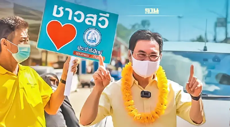 “จุรินทร์”เดินลุยหาเสียงจนนาทีสุดท้าย เลือกตั้งซ่อม “ชุมพร-สงขลา” “จุรินทร์”เดินลุยหาเสียงจนนาทีสุดท้าย เลือกตั้งซ่อม “ชุมพร-สงขลา”