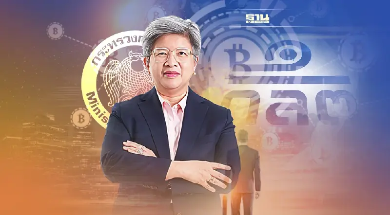 คลัง-กลต.ตอกยํ้าสินทรัพย์ดิจิทัลสร้างศก.