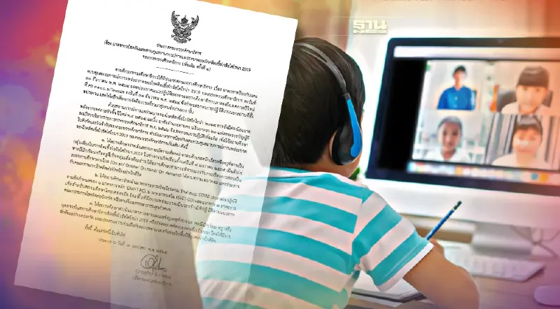 ประกาศกระทรวงศึกษาฯ ล่าสุด ไฟเขียว "เรียนออนไลน์" ตามความเสี่ยงหลังปีใหม่
