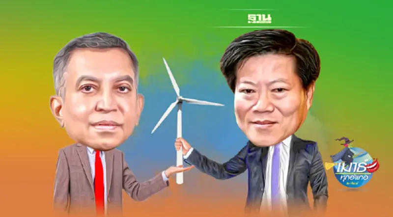 NUSA … เล่นแร่แปรธาตุ… เจ๊าหรือจุก?? NUSA … เล่นแร่แปรธาตุ… เจ๊าหรือจุก??