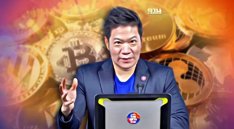 ไทยสร้างไทยจี้“คลัง”ศึกษาให้ดีก่อนเก็บภาษีคริปโตหวั่นเสียรายได้พันล้าน