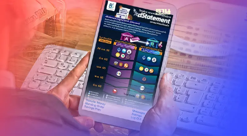 เปิดตัวบริการรับส่งข้อมูลดิจิทัล dStatement   6ธนาคารนำร่อง24ม.ค.65