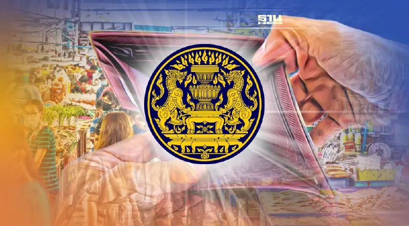 ครม.ถกมาตรการเร่งด่วน แก้สินค้าแพง พรุ่งนี้