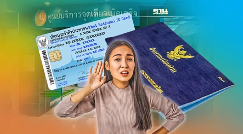 บัตรประชาชน-ทะเบียนบ้าน สูญหาย 2565 ทำอย่างไรบ้าง ง่ายๆ คลิกเดียวจบที่นี่ บัตรประชาชน-ทะเบียนบ้าน สูญหาย 2565 ทำอย่างไรบ้าง ง่ายๆ คลิกเดียวจบที่นี่