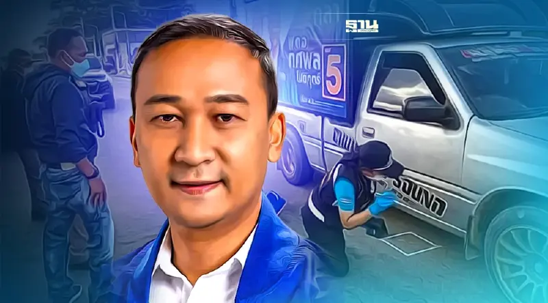 เลือกตั้งซ่อมชุมพร 16 มค. เดือด คนร้ายลอบยิง รถหาเสียง ผู้กำกับหนุ่ย พรรคกล้า