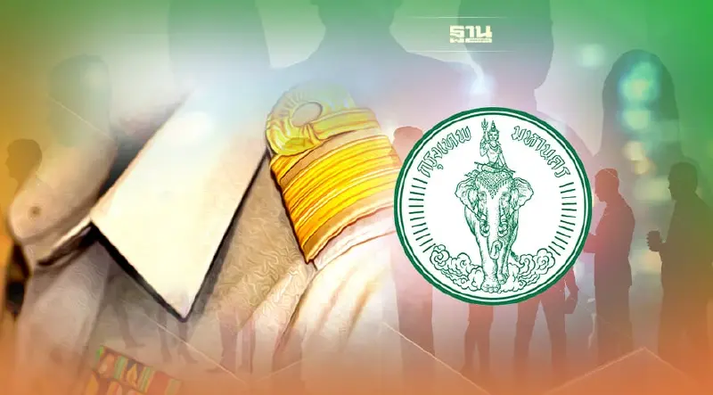 วันสุดท้าย!กทม.รับสมัครสอบแข่งขันเข้ารับราชการ 1,143 อัตรา