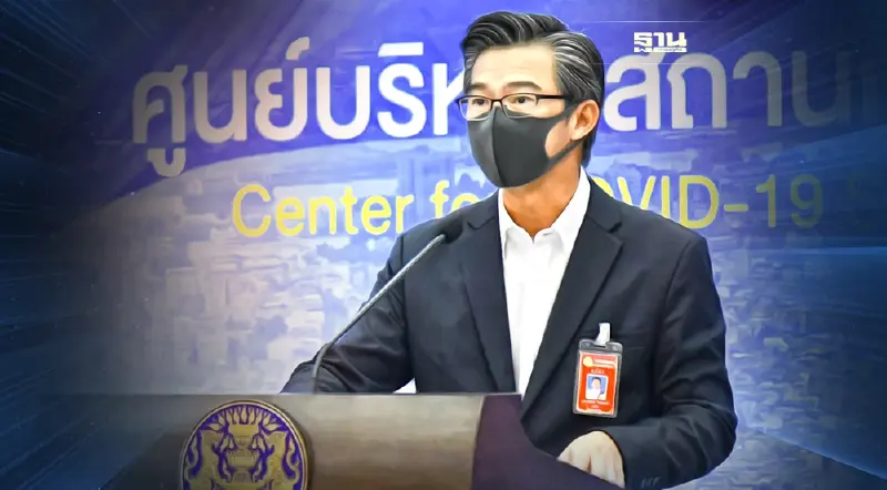 ศบค.เปิดแผนบริหารวัคซีนโควิด-19 เดือนกุมภาพันธ์