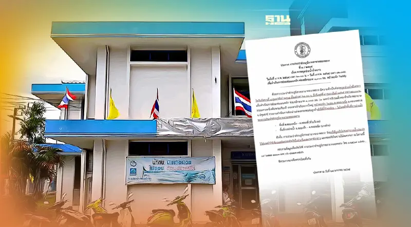 การประปาส่วนภูมิภาค แจ้งหยุดจ่ายน้ำชั่วคราวสาขาคลองหลวงวันไหนเช็คที่นี่