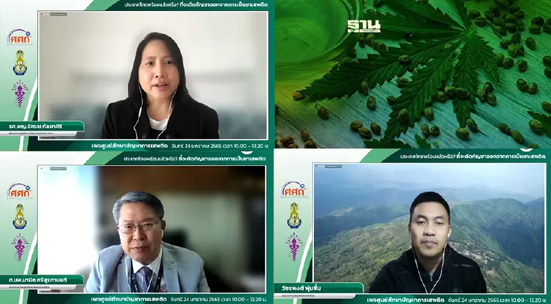 ปลดล็อกกัญชาไทย จิตแพทย์-เภสัช ค้านแยกจากยาเสพติดประเภท 5