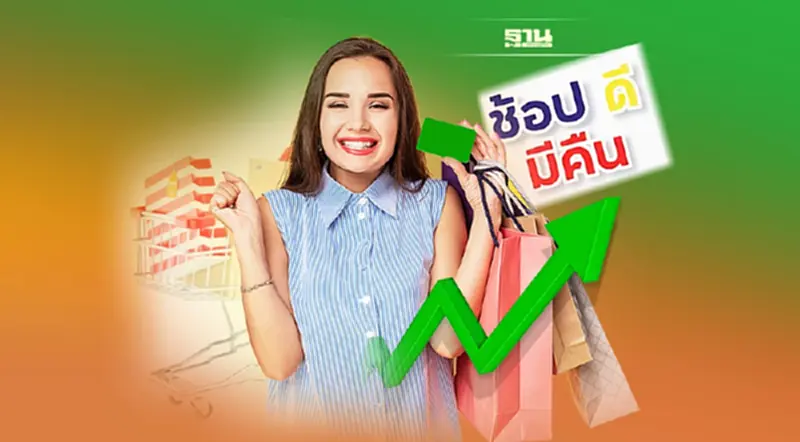 ‘ช้อปดีมีคืน’คึกคัก แฟชั่น-ไอทียอดขายพุ่ง ‘ช้อปดีมีคืน’คึกคัก แฟชั่น-ไอทียอดขายพุ่ง