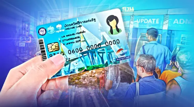 ลงทะเบียนบัตรสวัสดิการแห่งรัฐรอบใหม่ คนเก่าต้องลงทะเบียนไหม เงื่อนไขเข้ม
